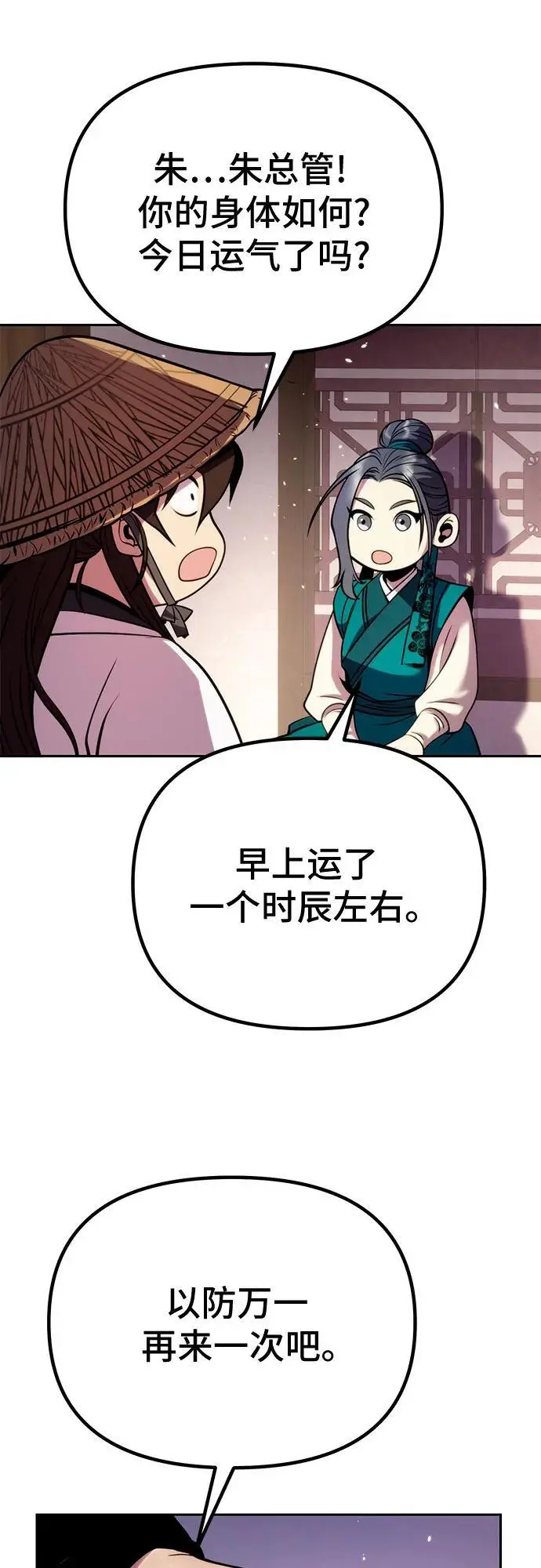 第36话86