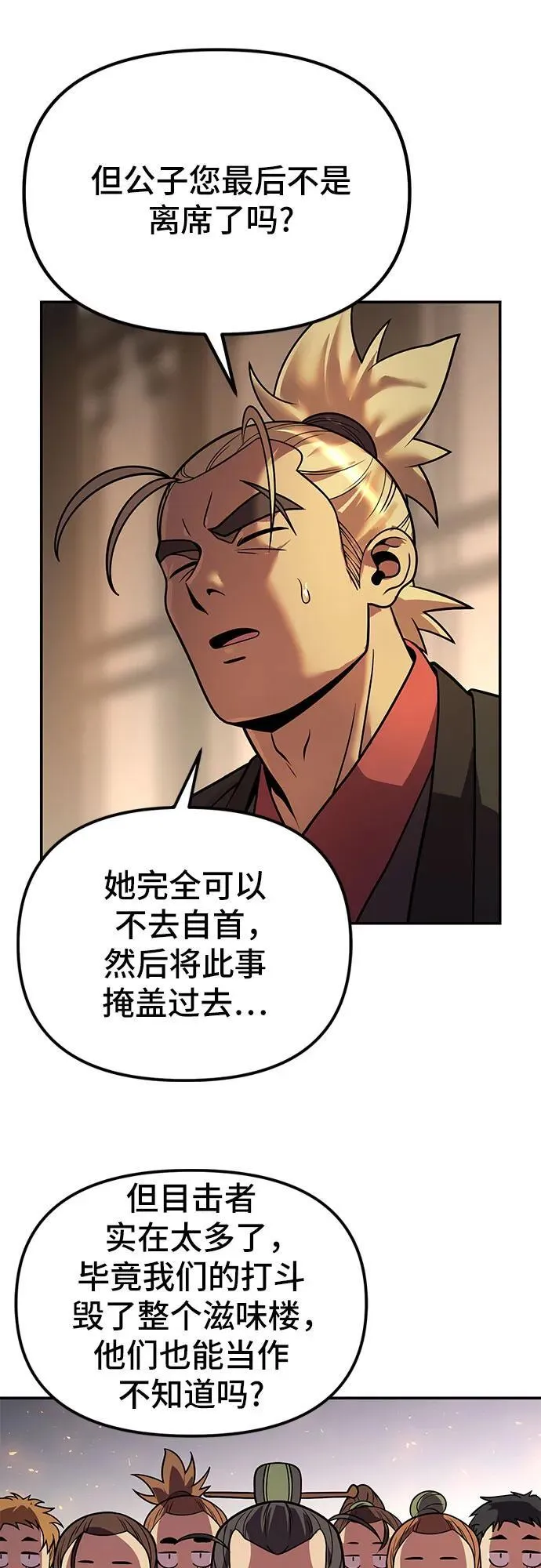 第30话5