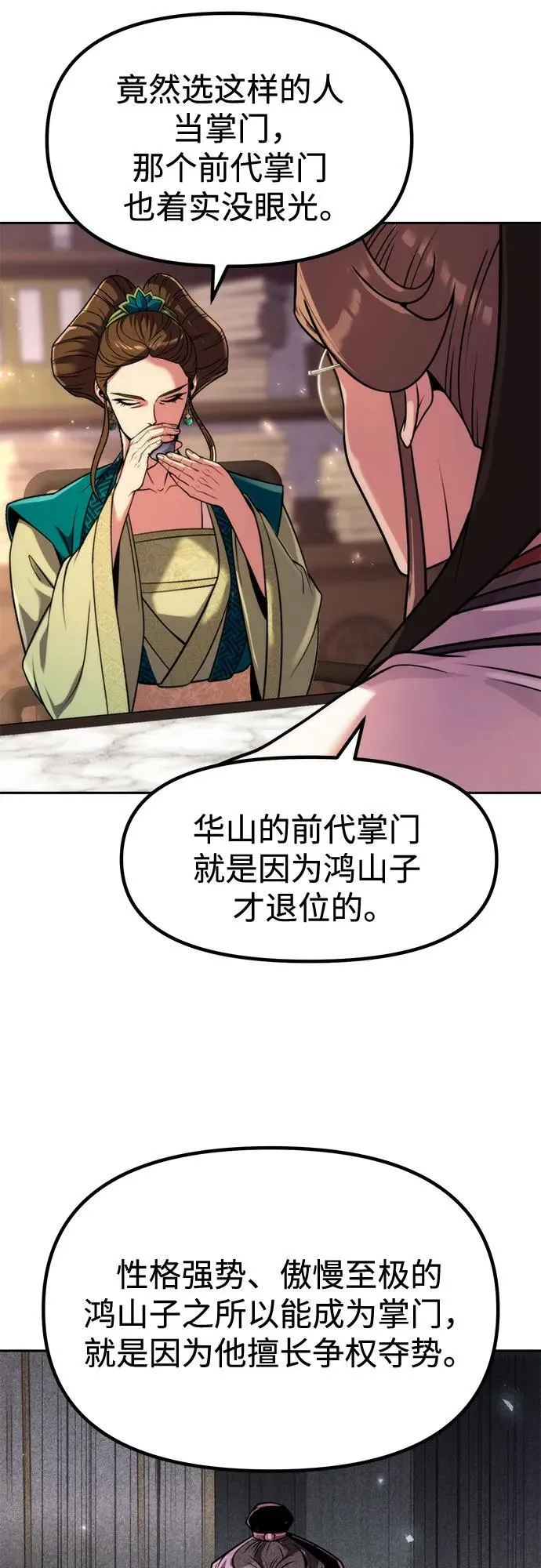 第120话5