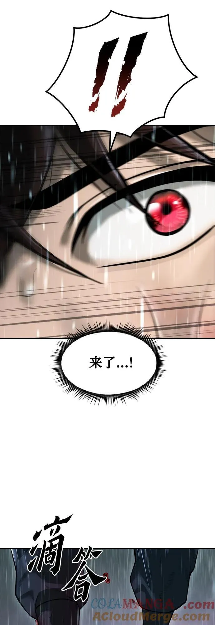 第97话48