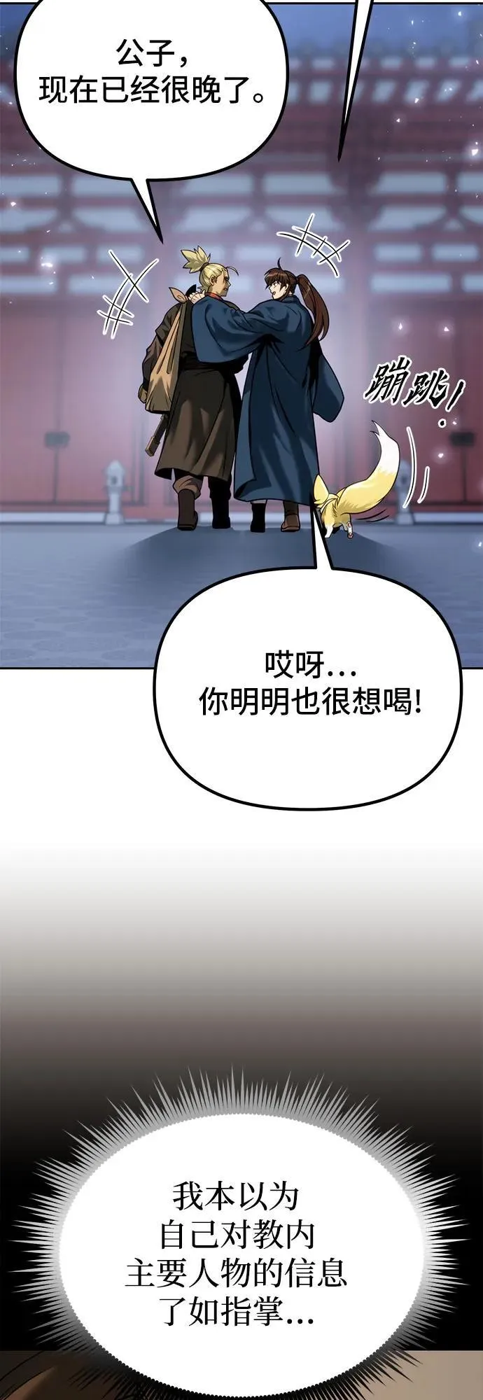 第26话7