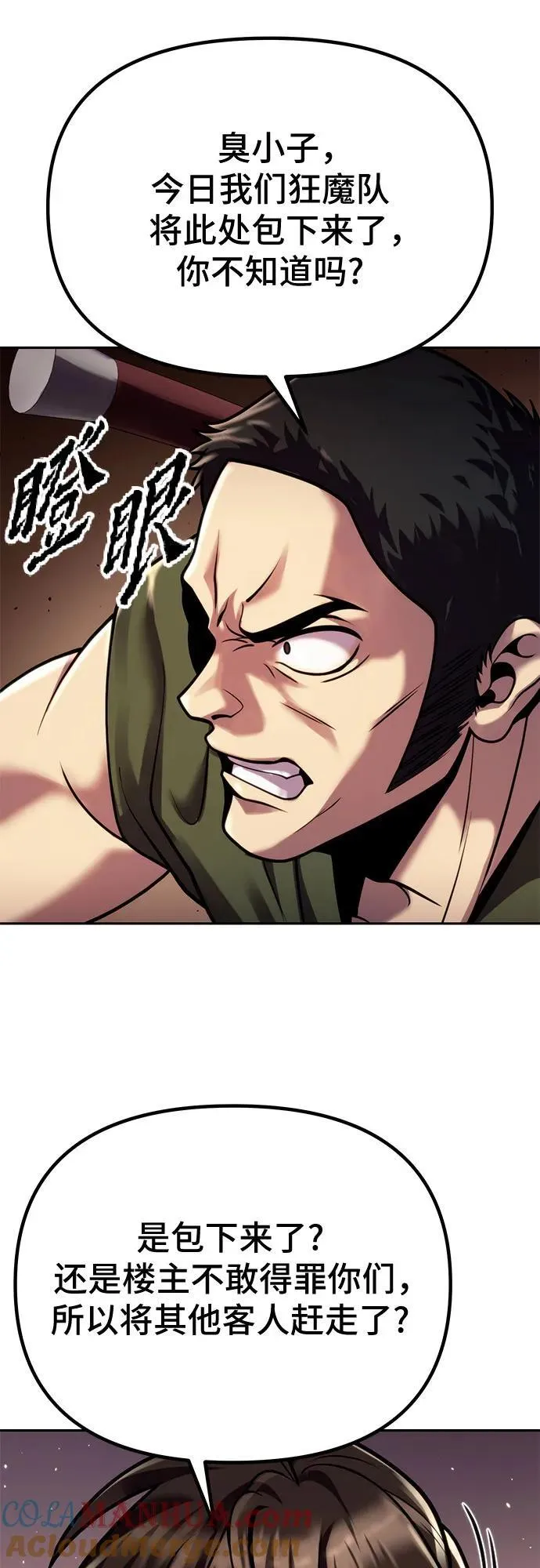 第26话72