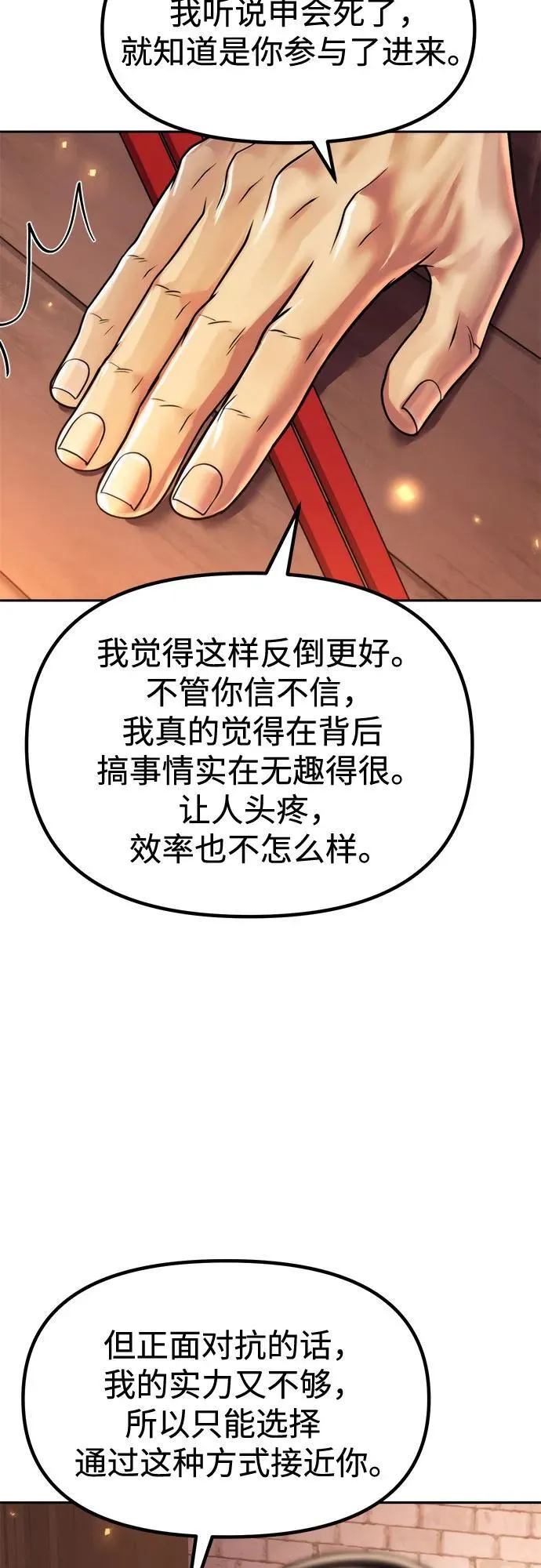 第106话21
