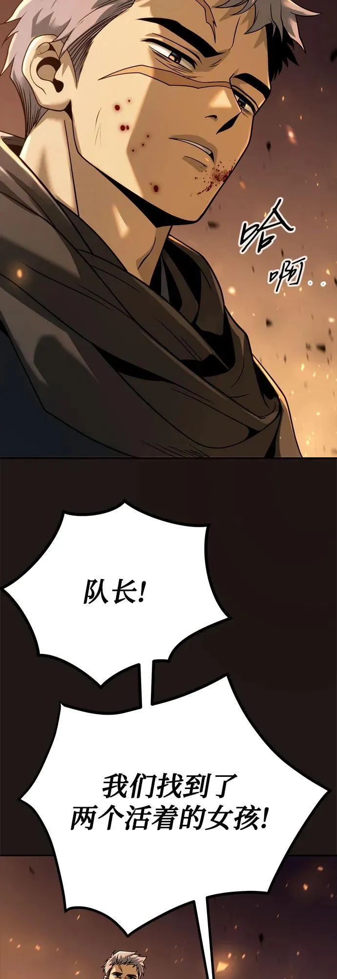 第25话20