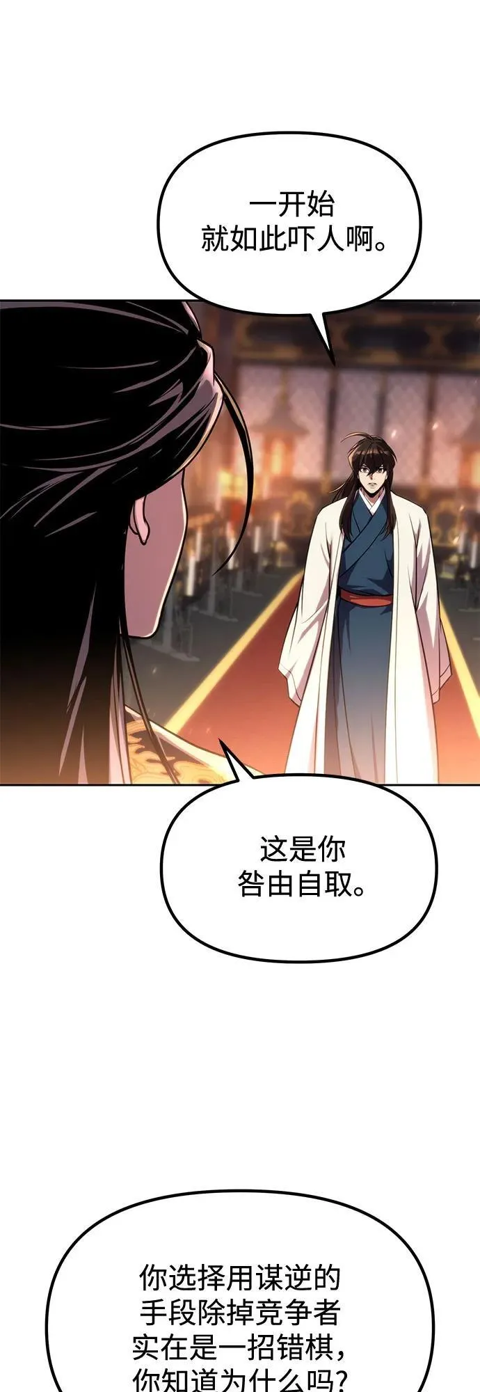 第98话70