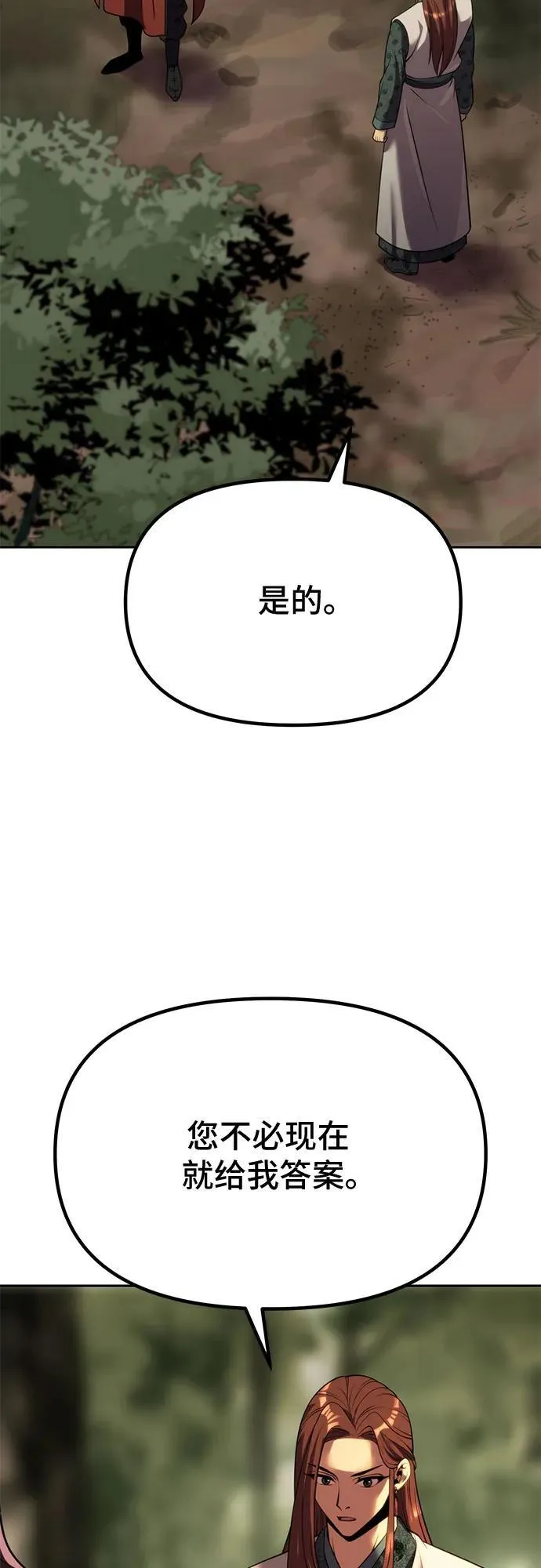 第89话74