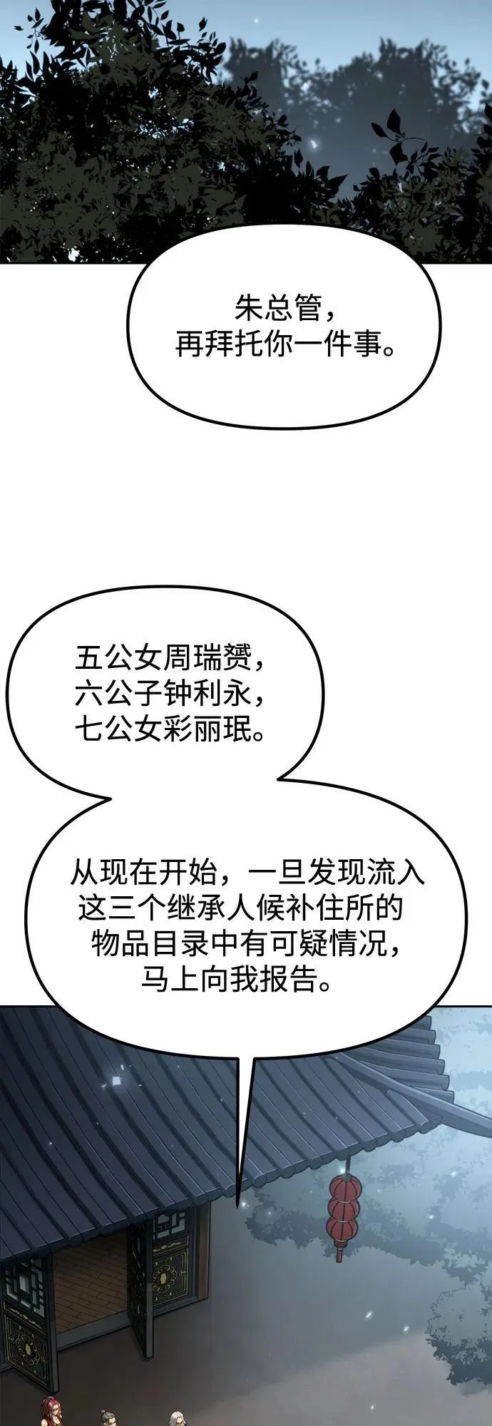 第104话16