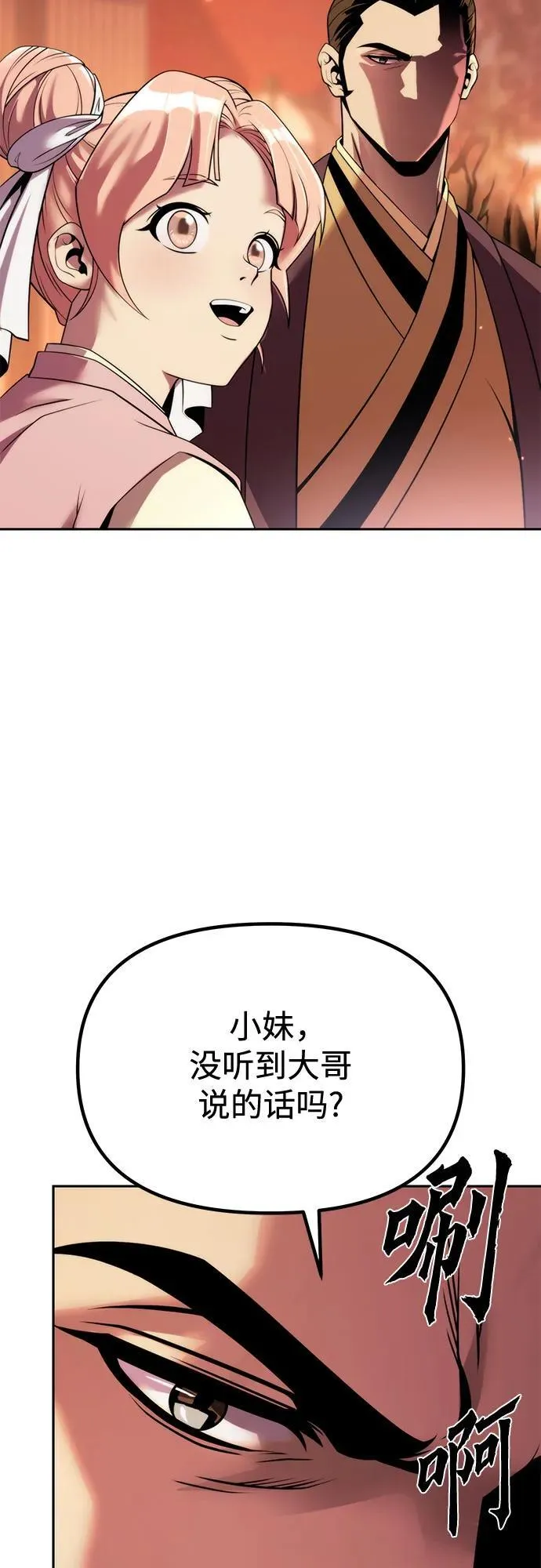 第94话79
