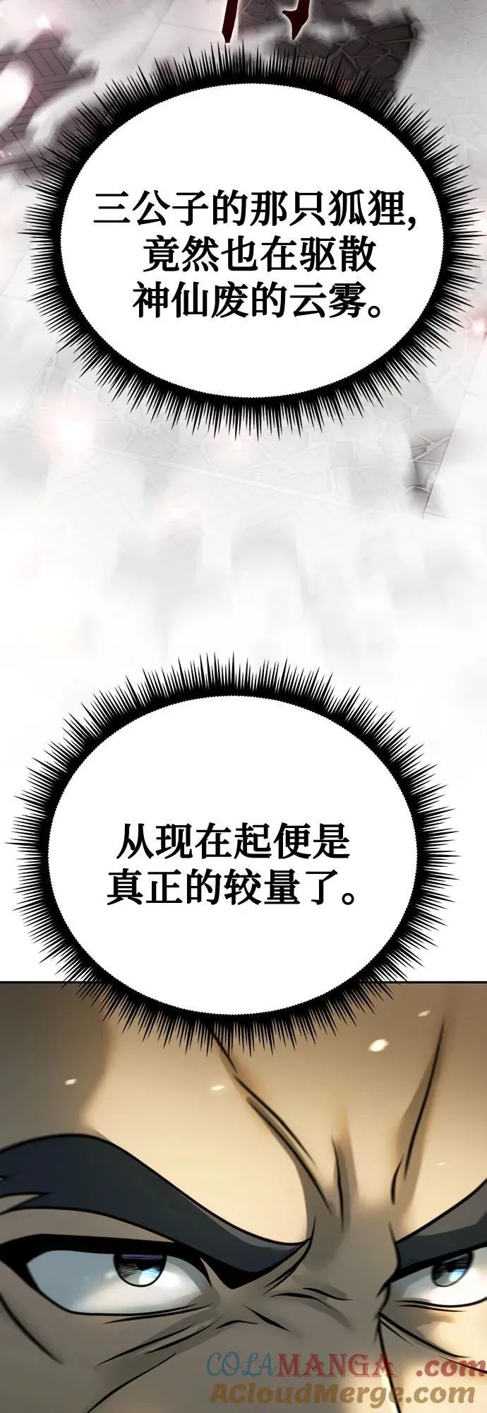 第65话52