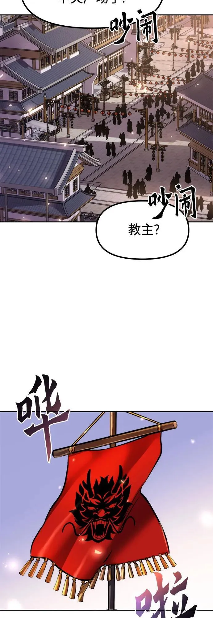 第110话91