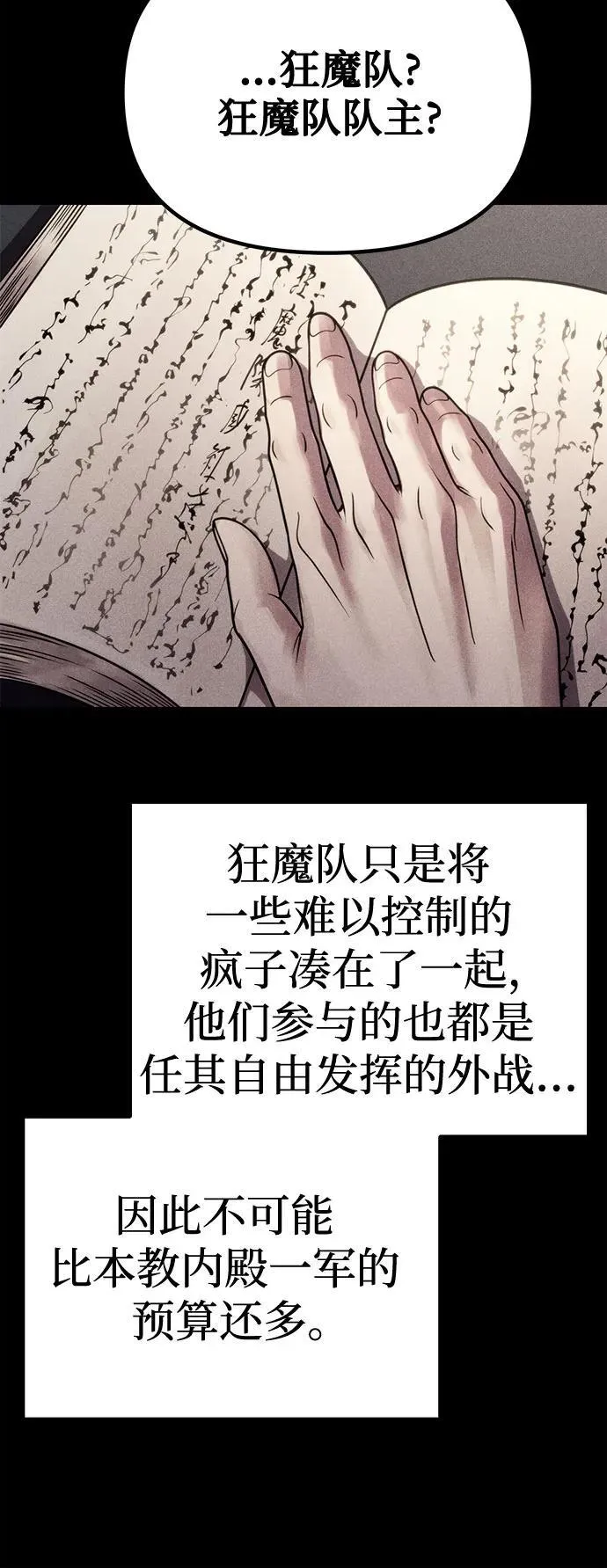 第27话26