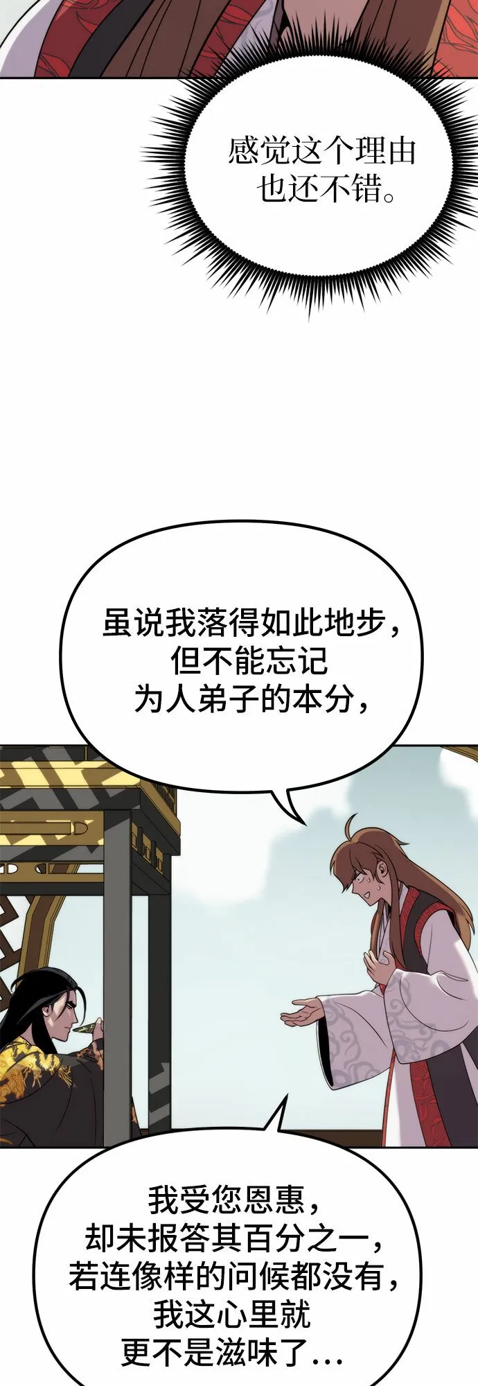 第8话55