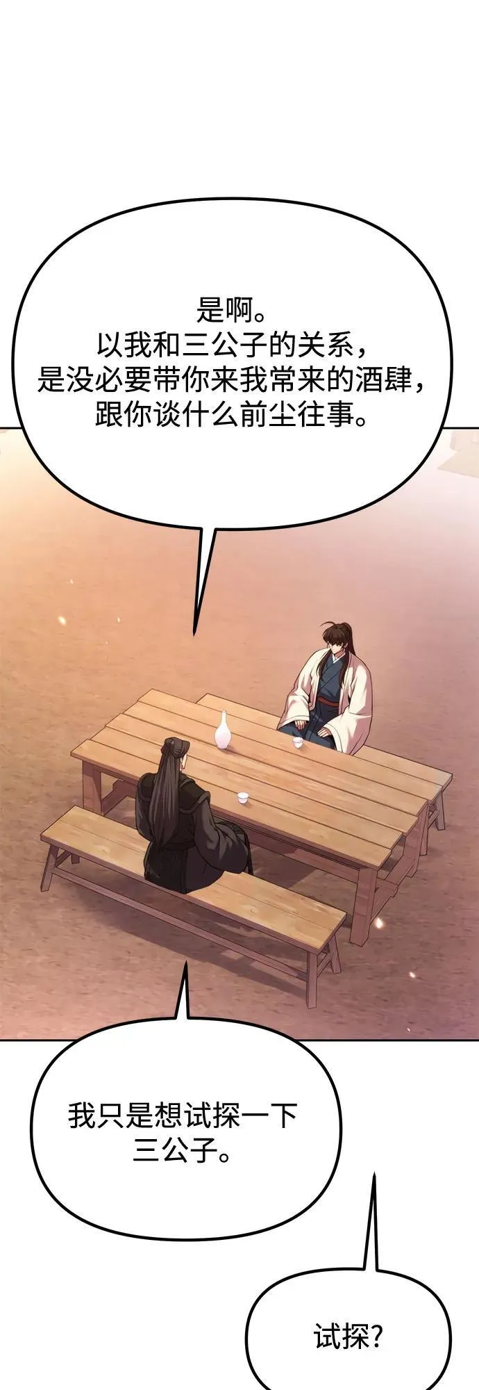 第101话14