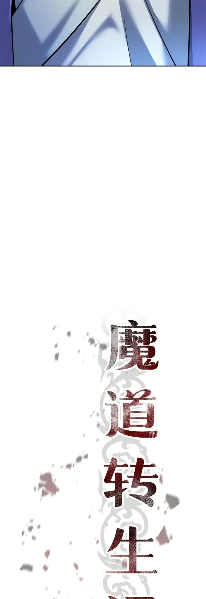 第76话52