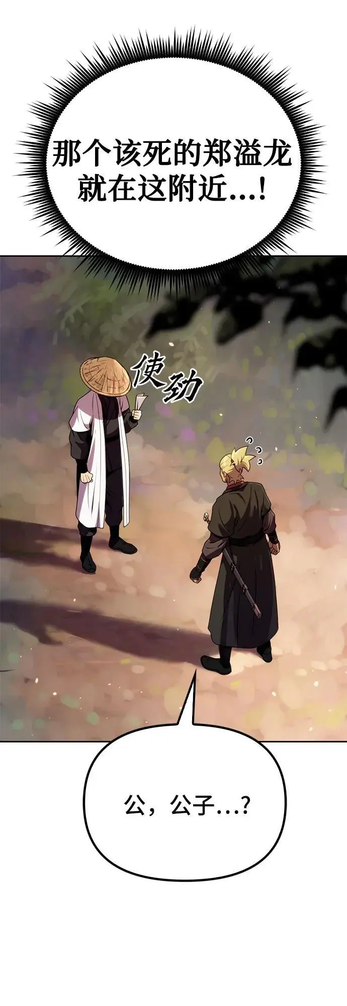 第37话65