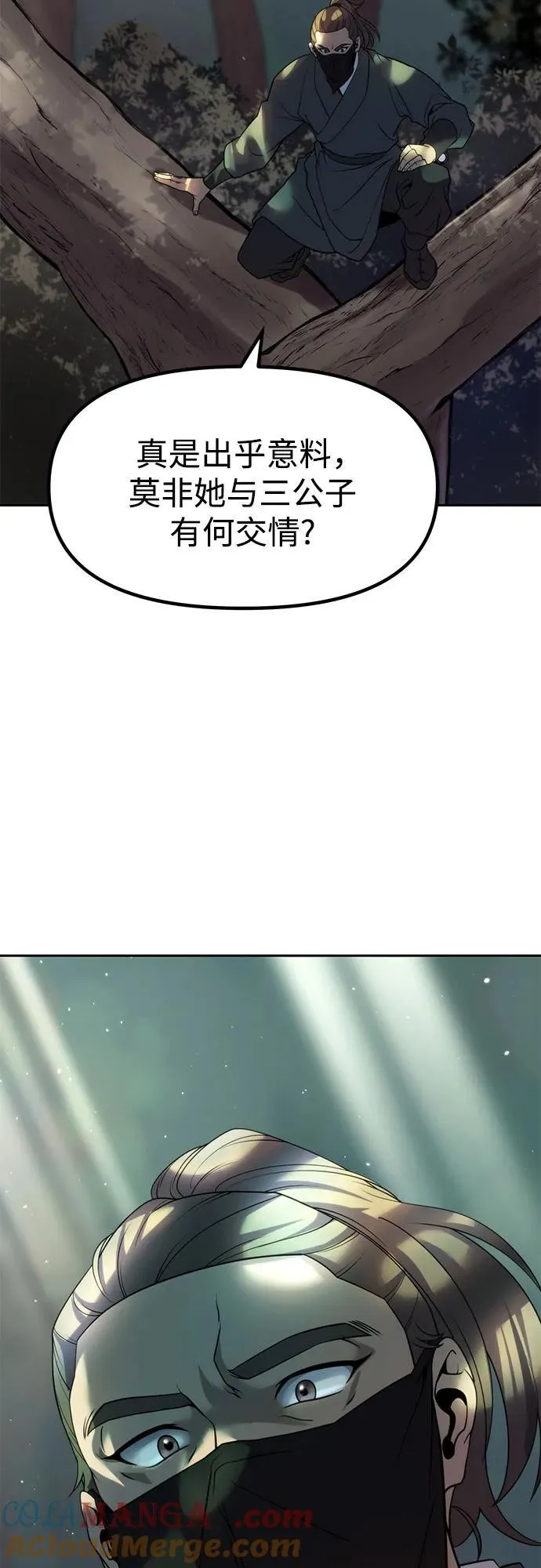 第76话96