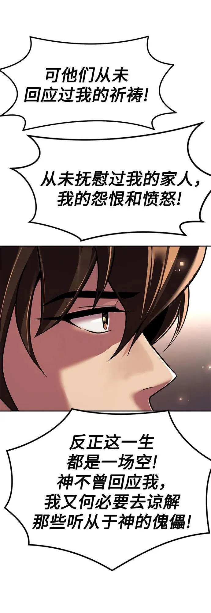 第106话71