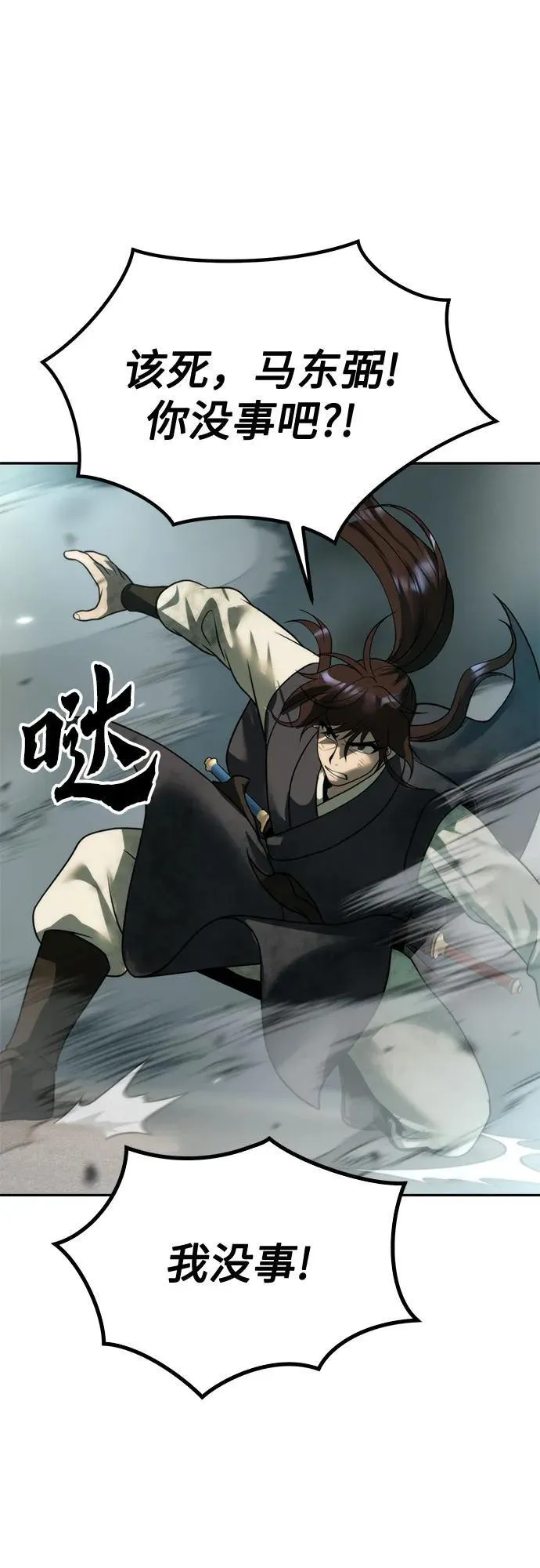第86话103