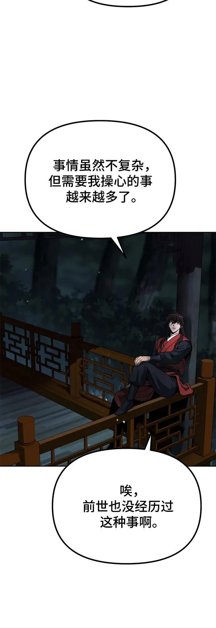 第89话80