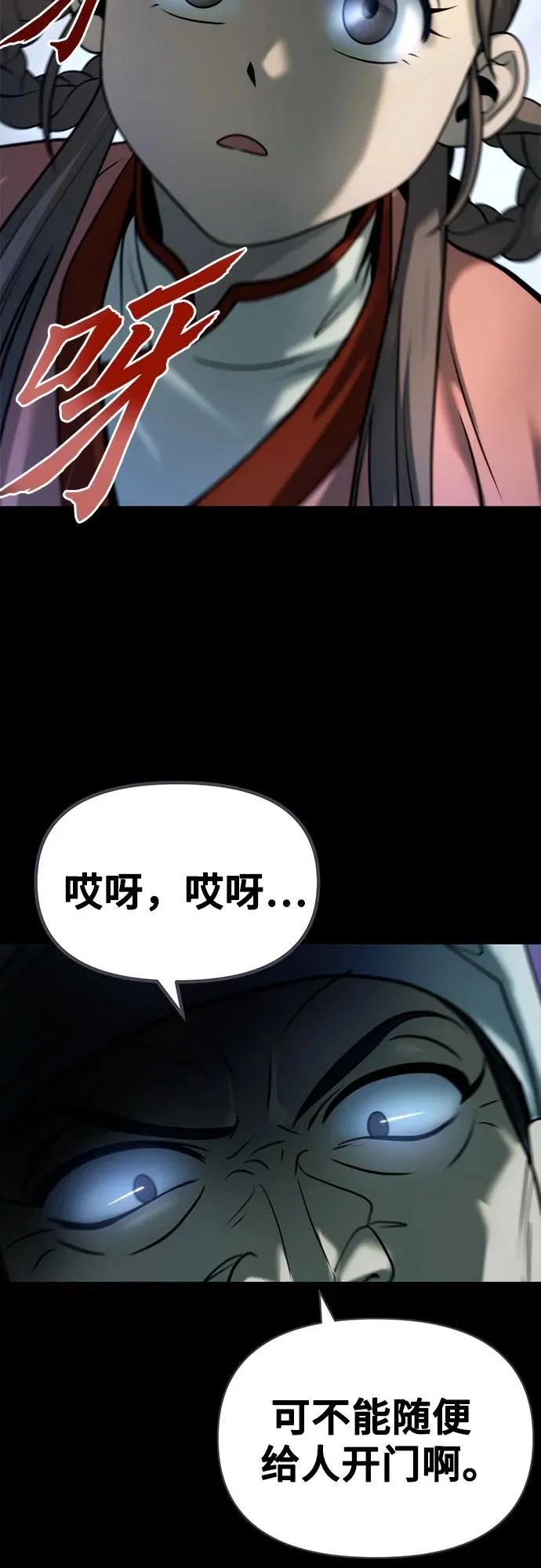 第24话76