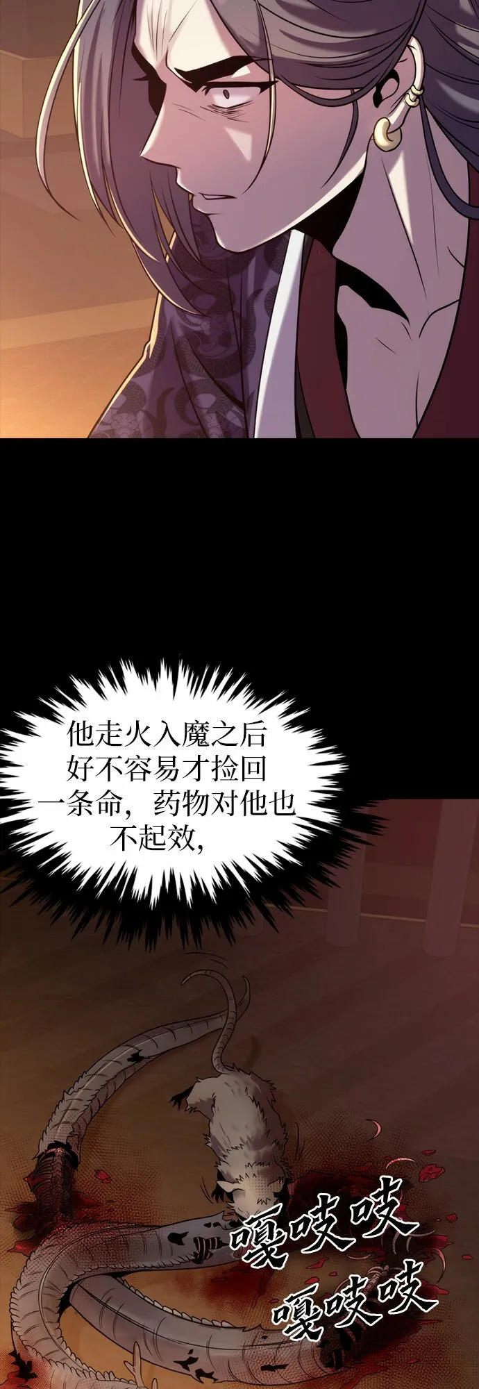 第14话84