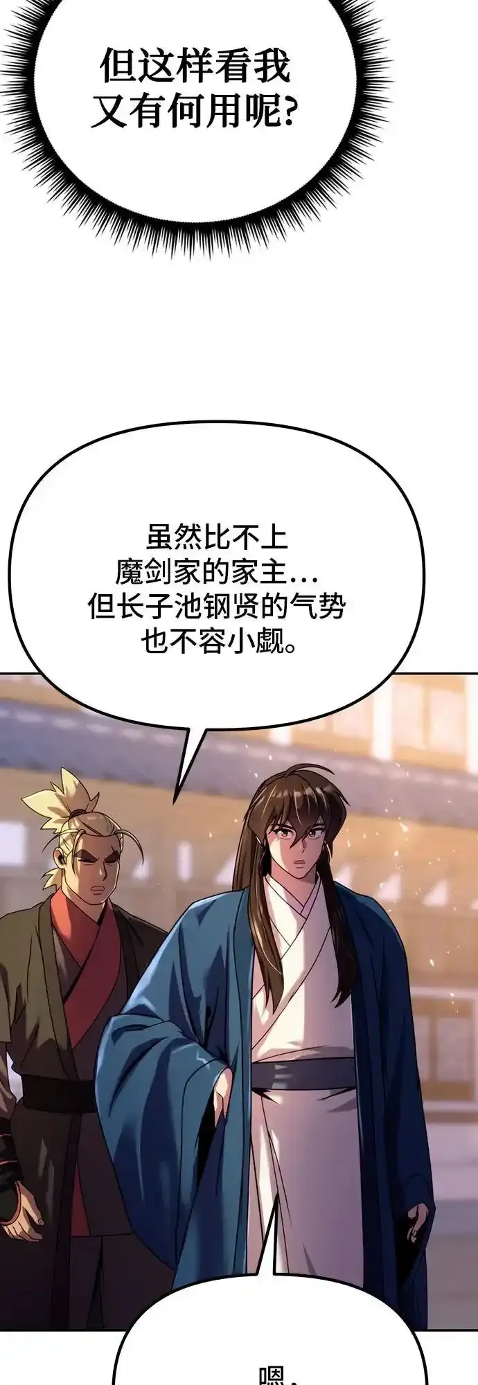 第48话55