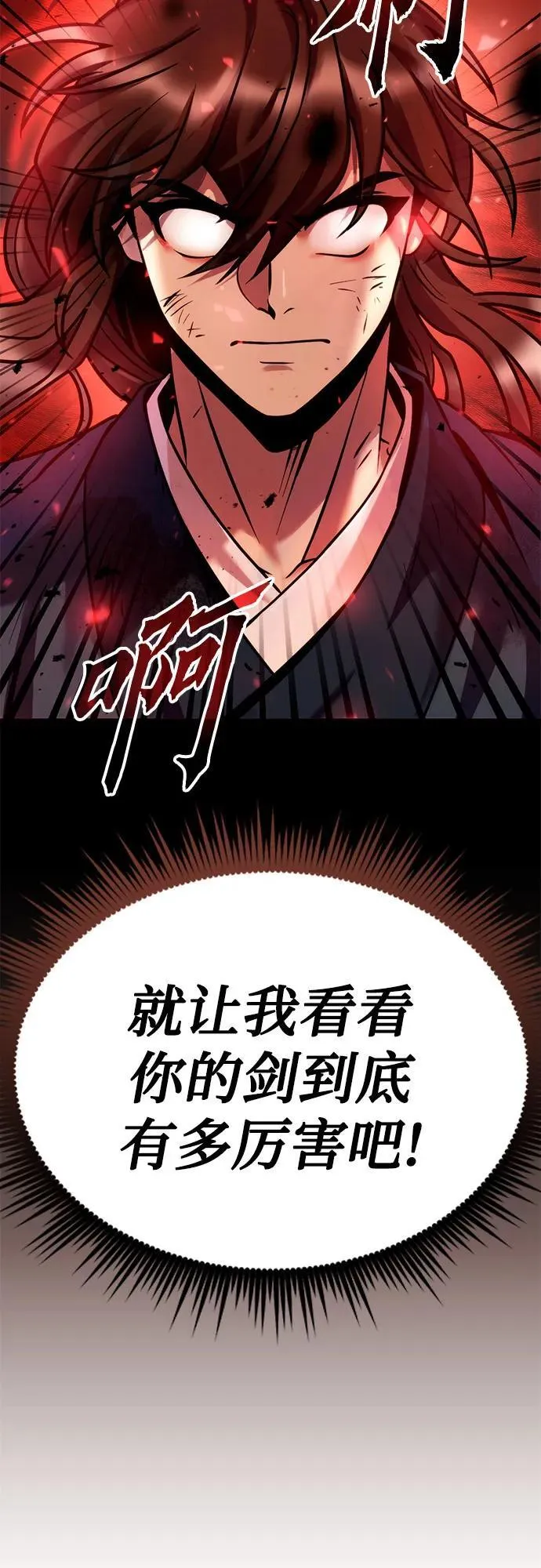 第29话3