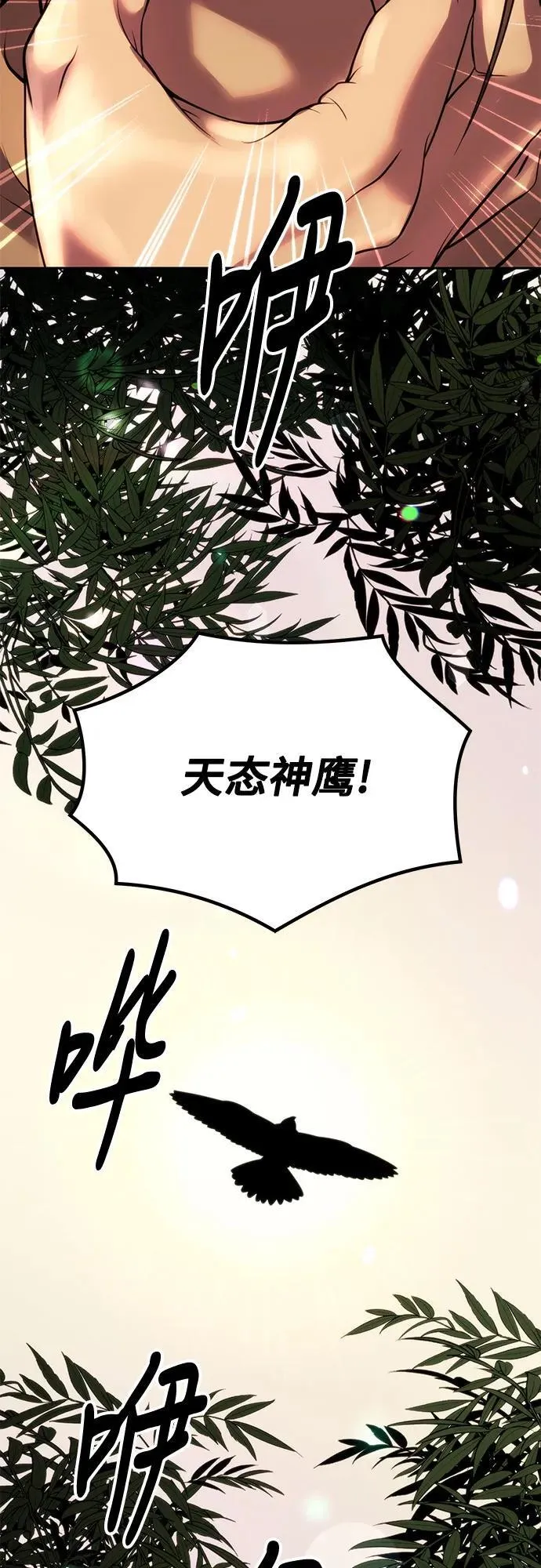 第80话87