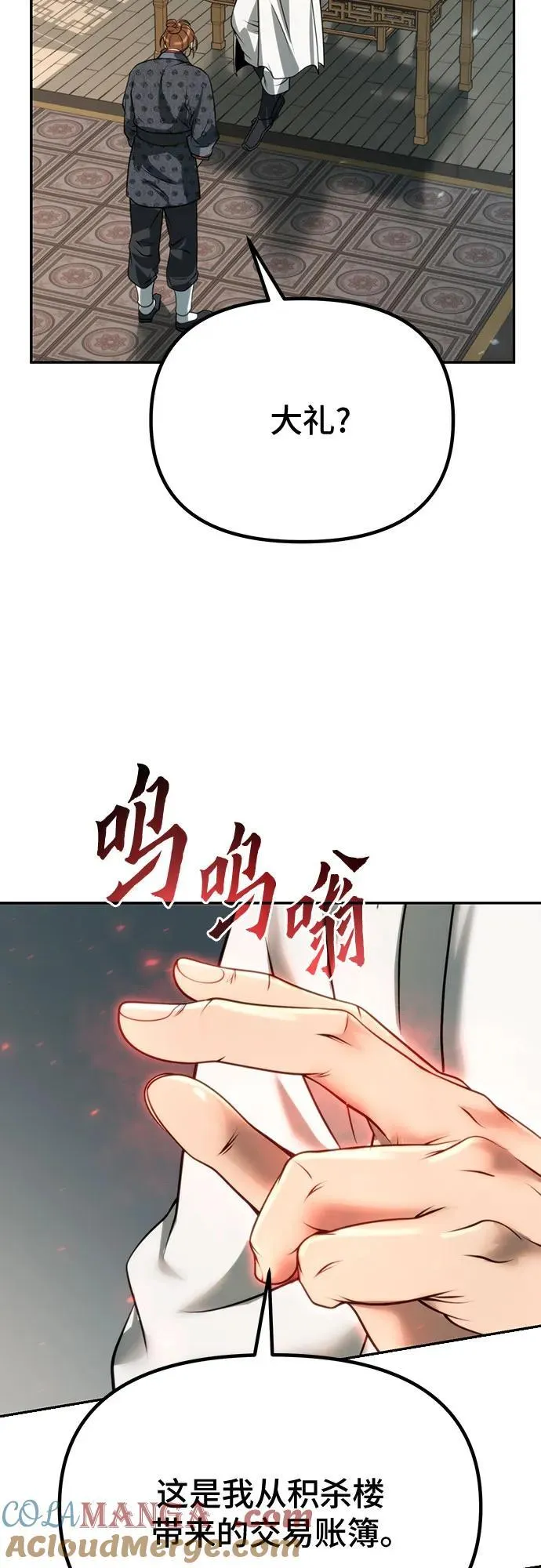 第70话28