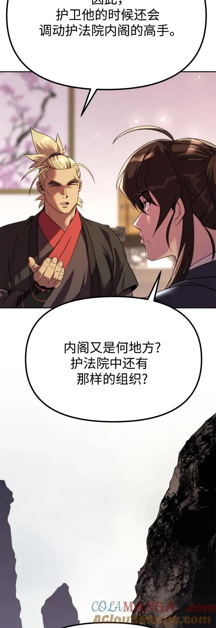 第73话24