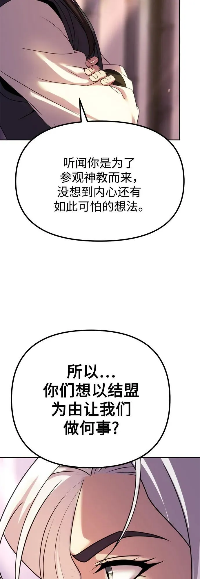 第74话91