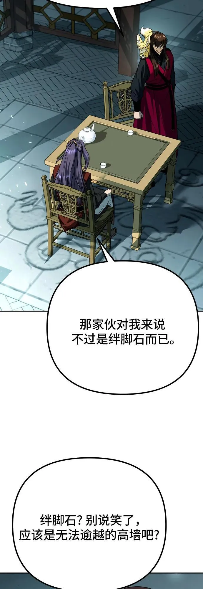 第54话85