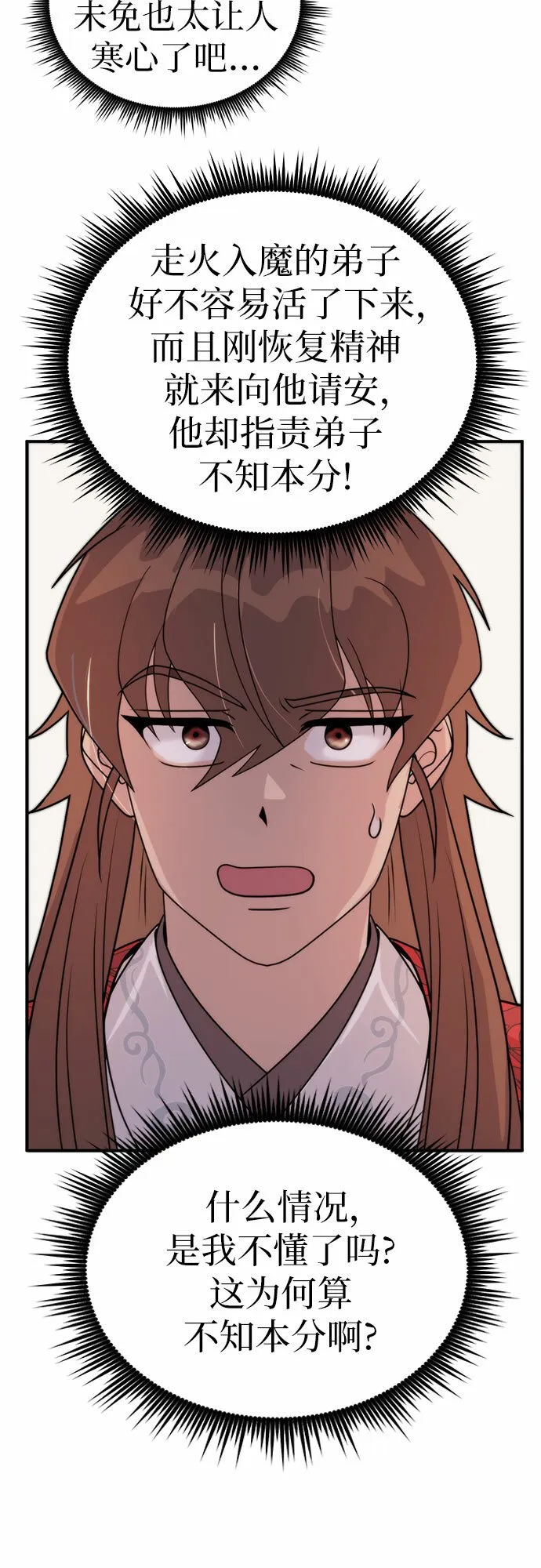 第8话72