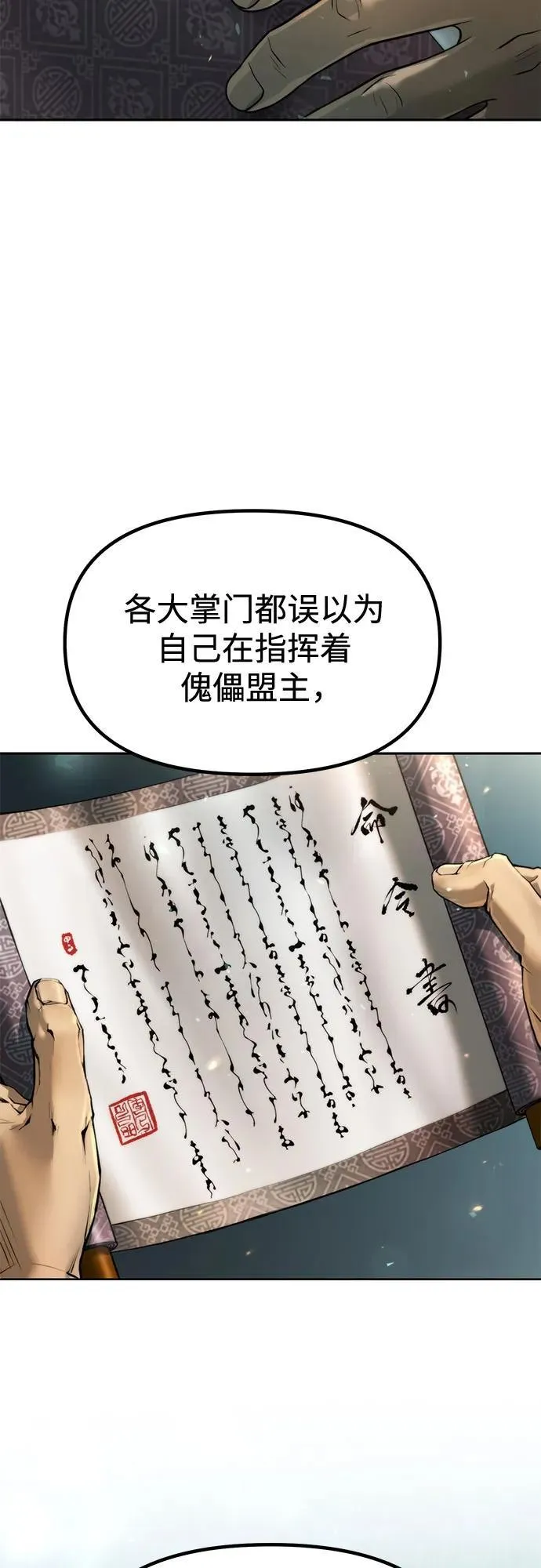第113话38