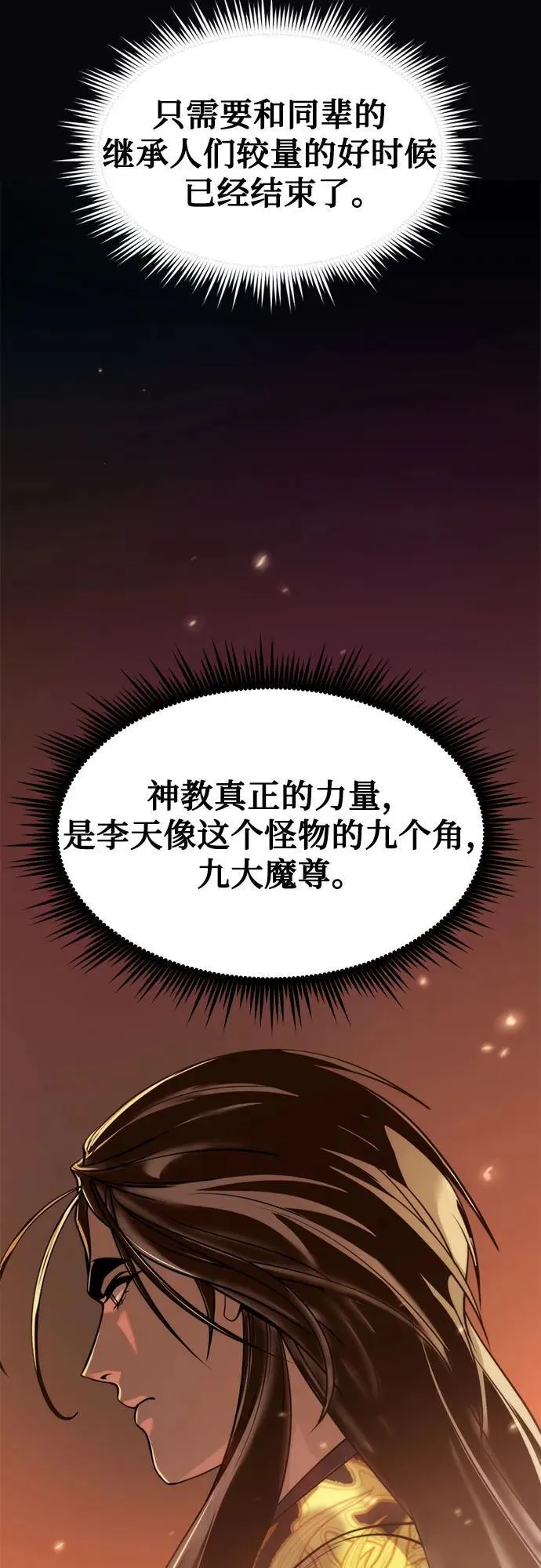 第102话87