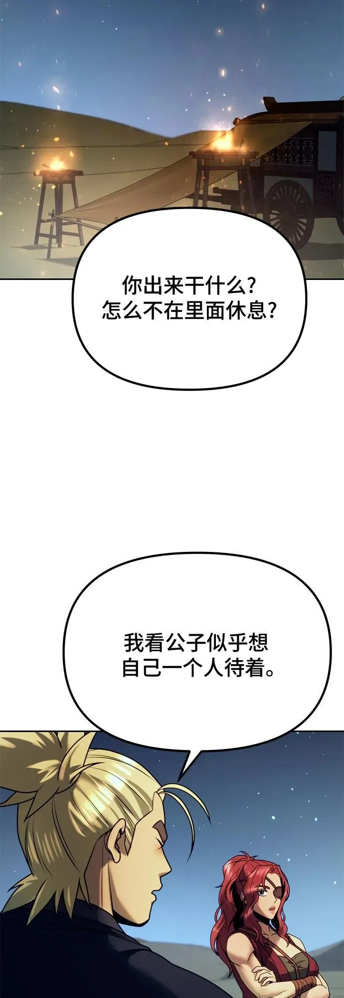 第53话62