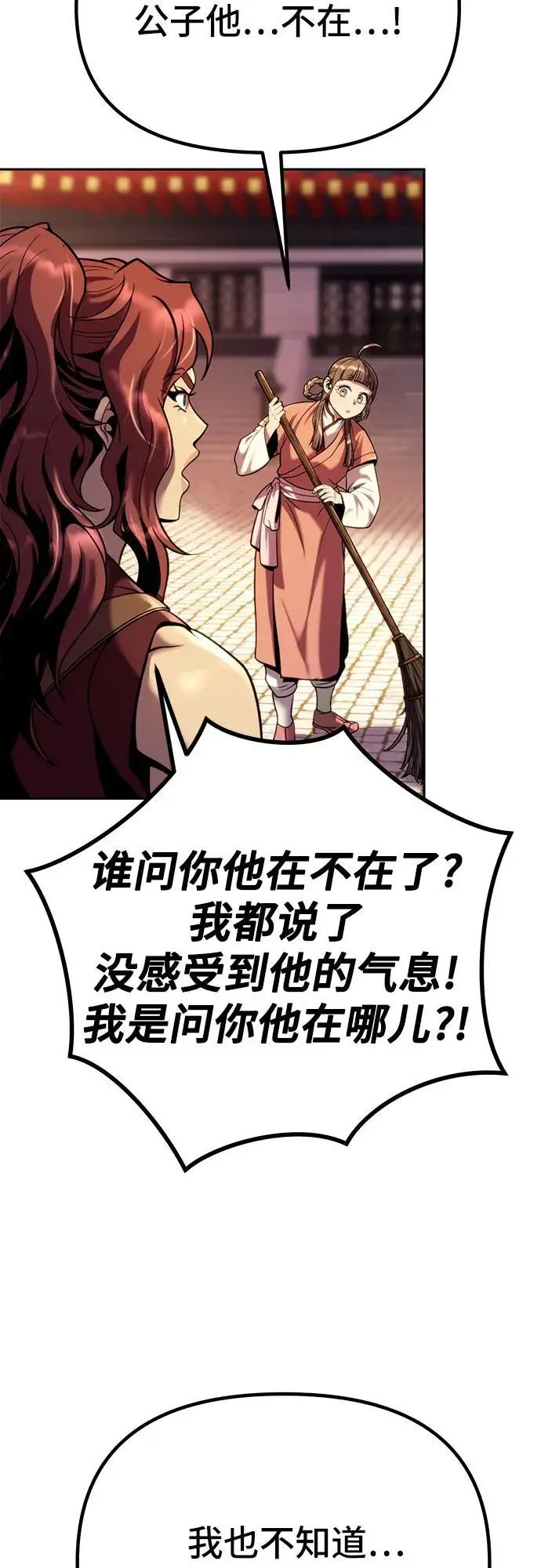 第37话68