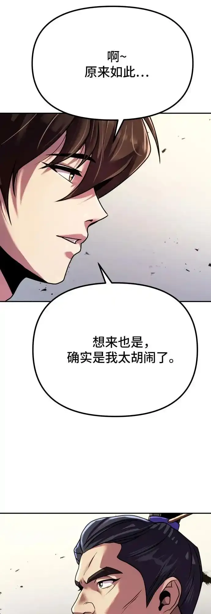 第48话14