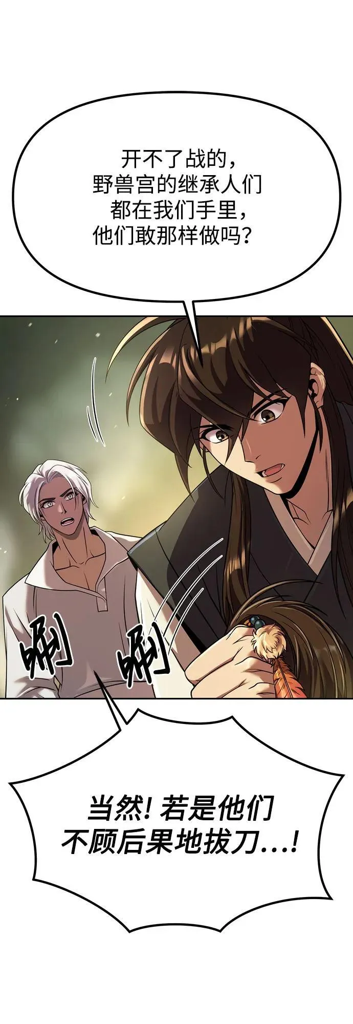 第81话6