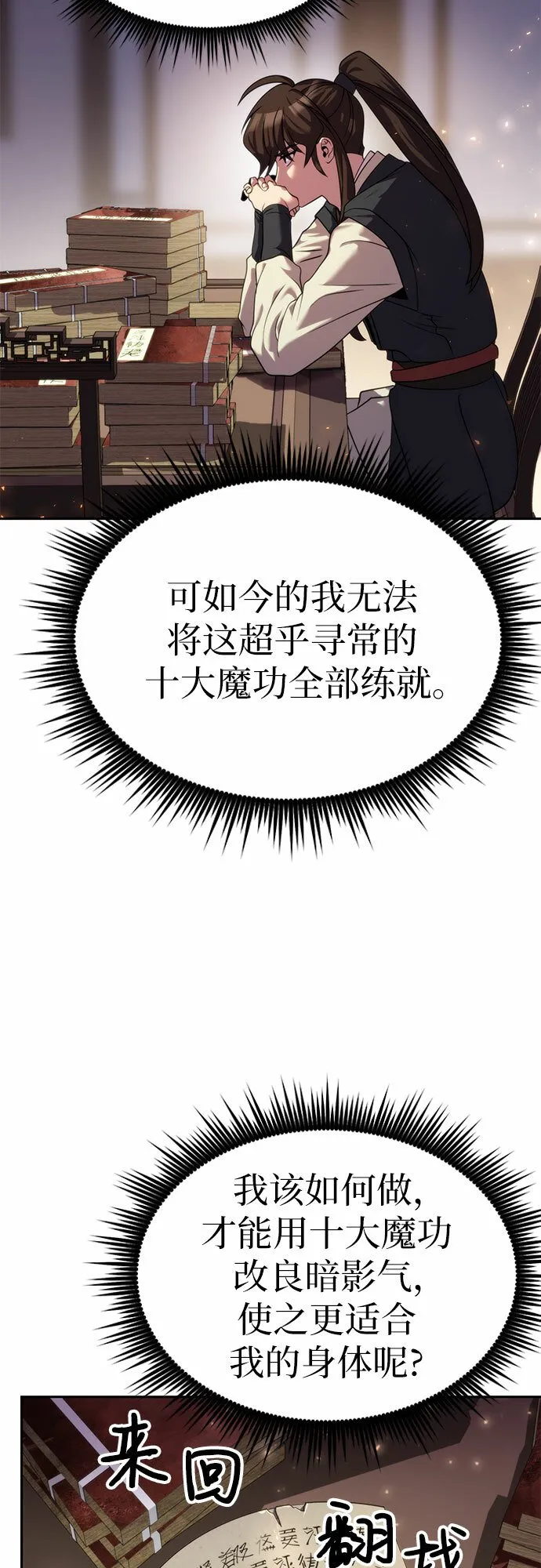 第11话9