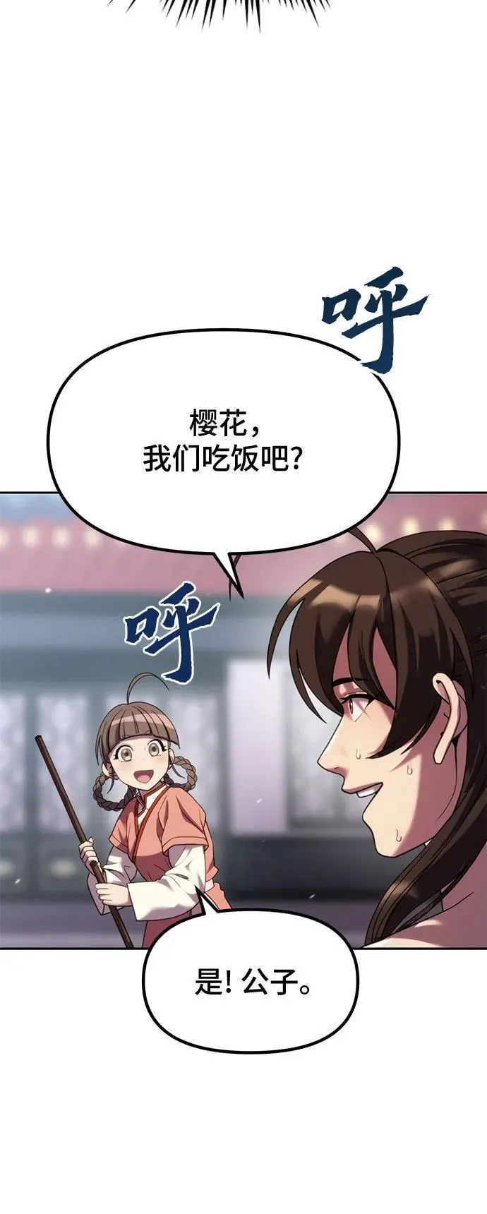 第77话5