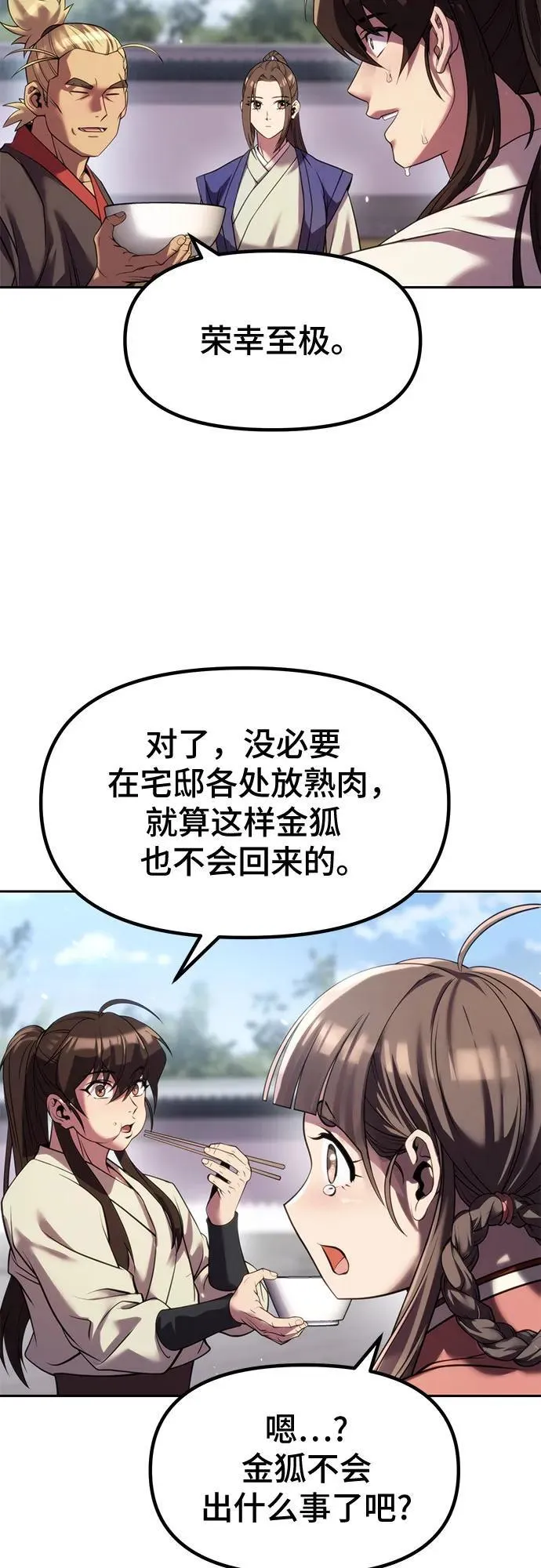 第77话14