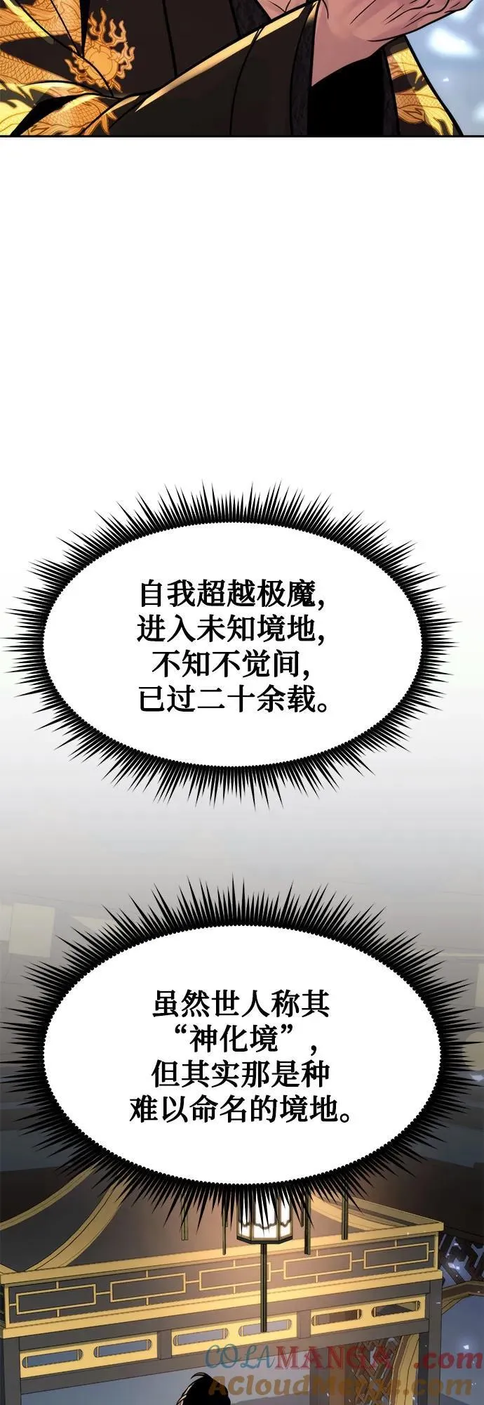 第114话51
