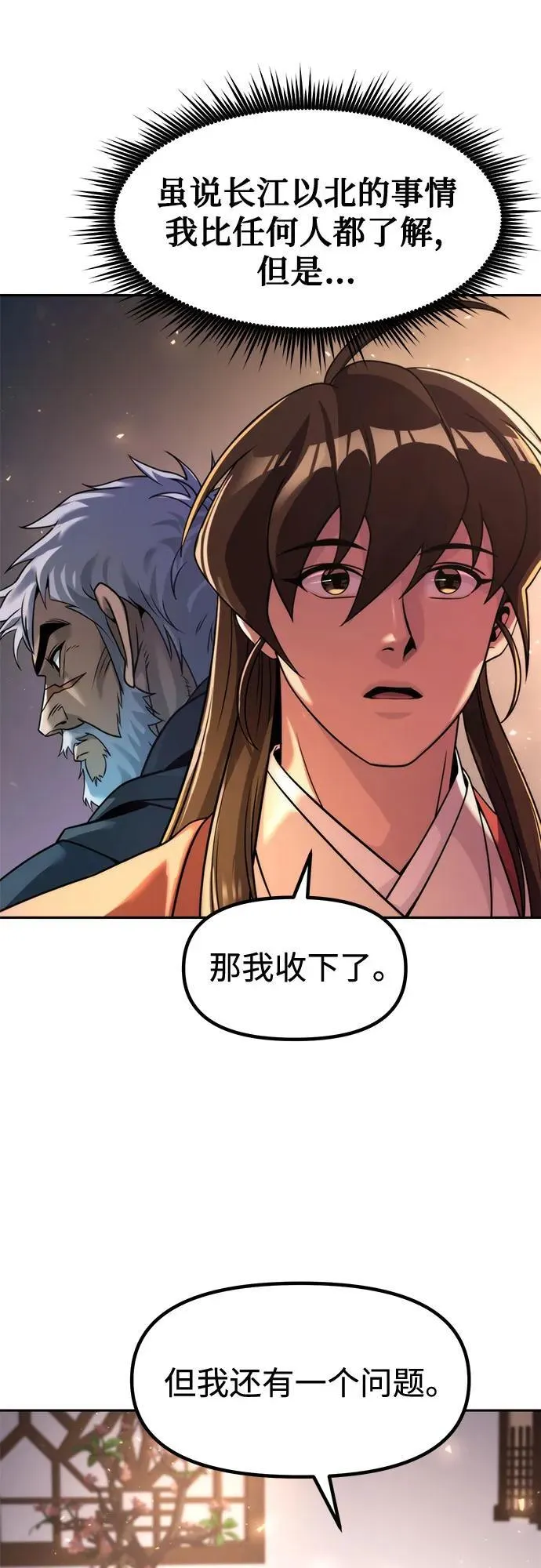 第114话77