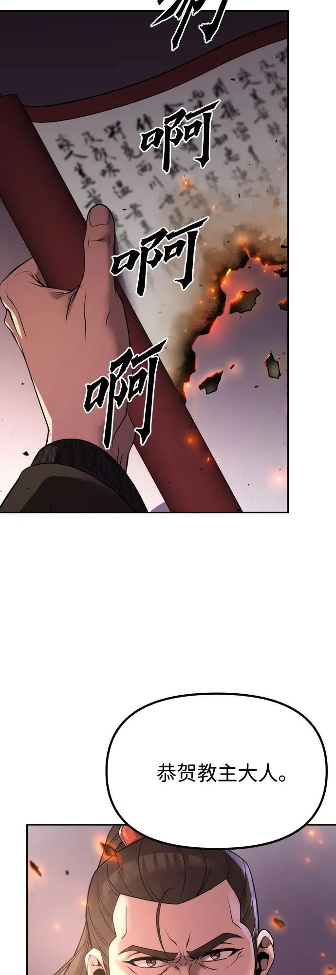 第79话5