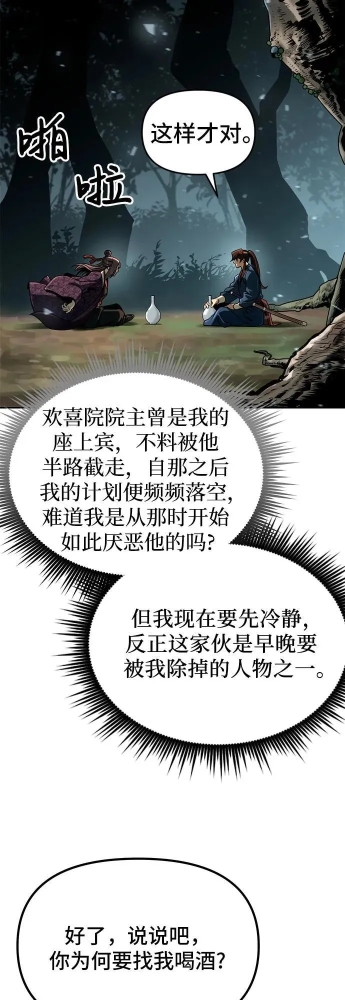 第33话4
