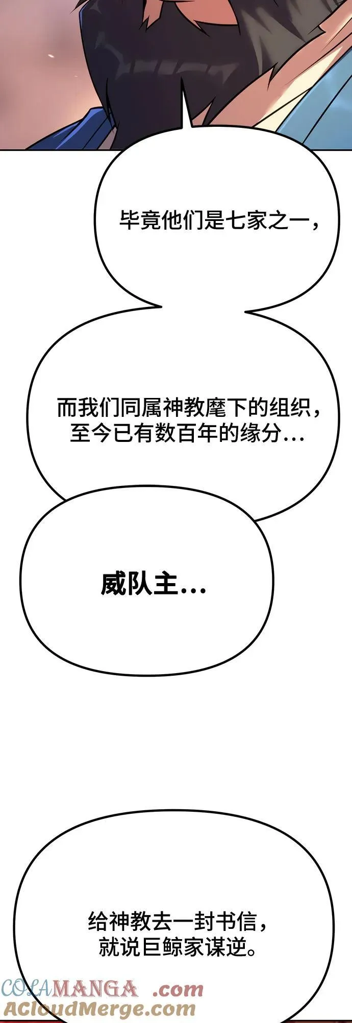 第60话68