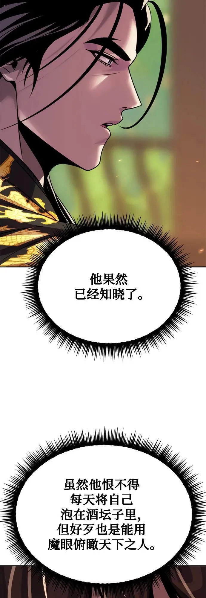 第71话30