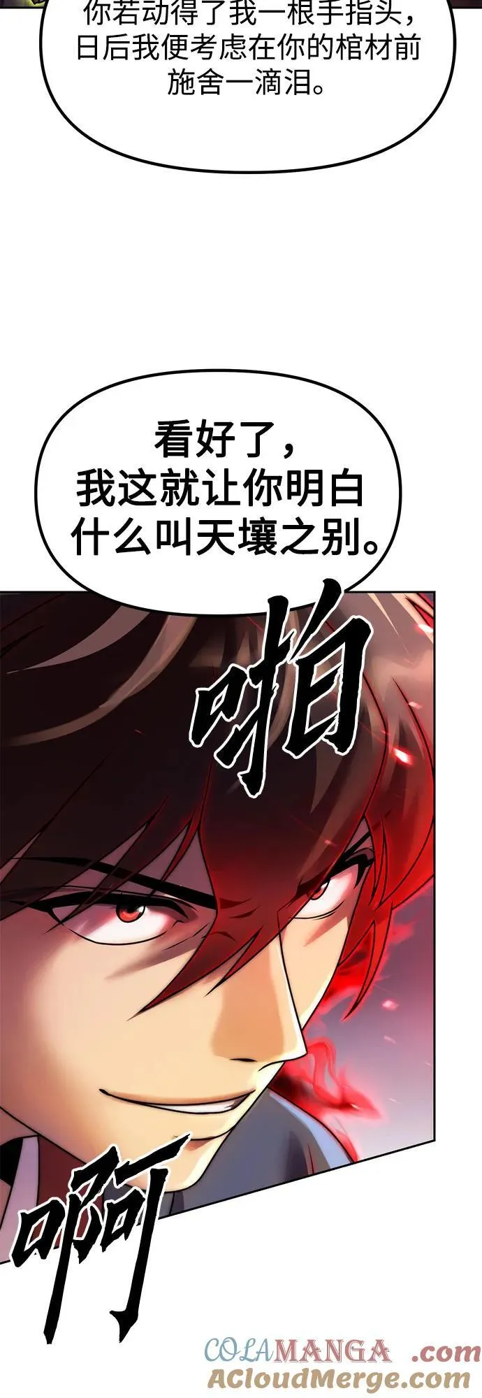 第79话30