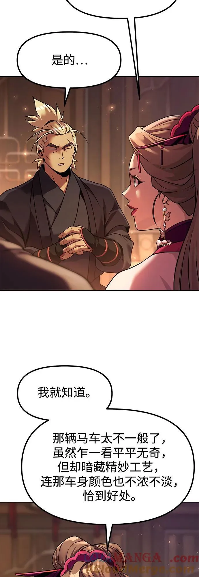第116话51